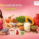 Periods jaldi lane ke liye gharelu upay aur natural remedies