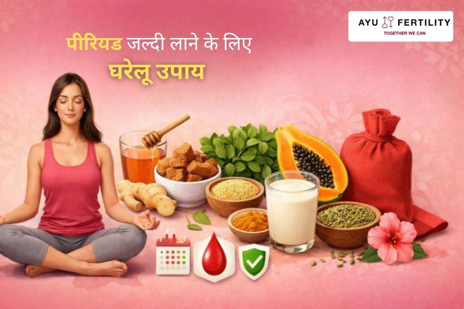 Periods jaldi lane ke liye gharelu upay aur natural remedies